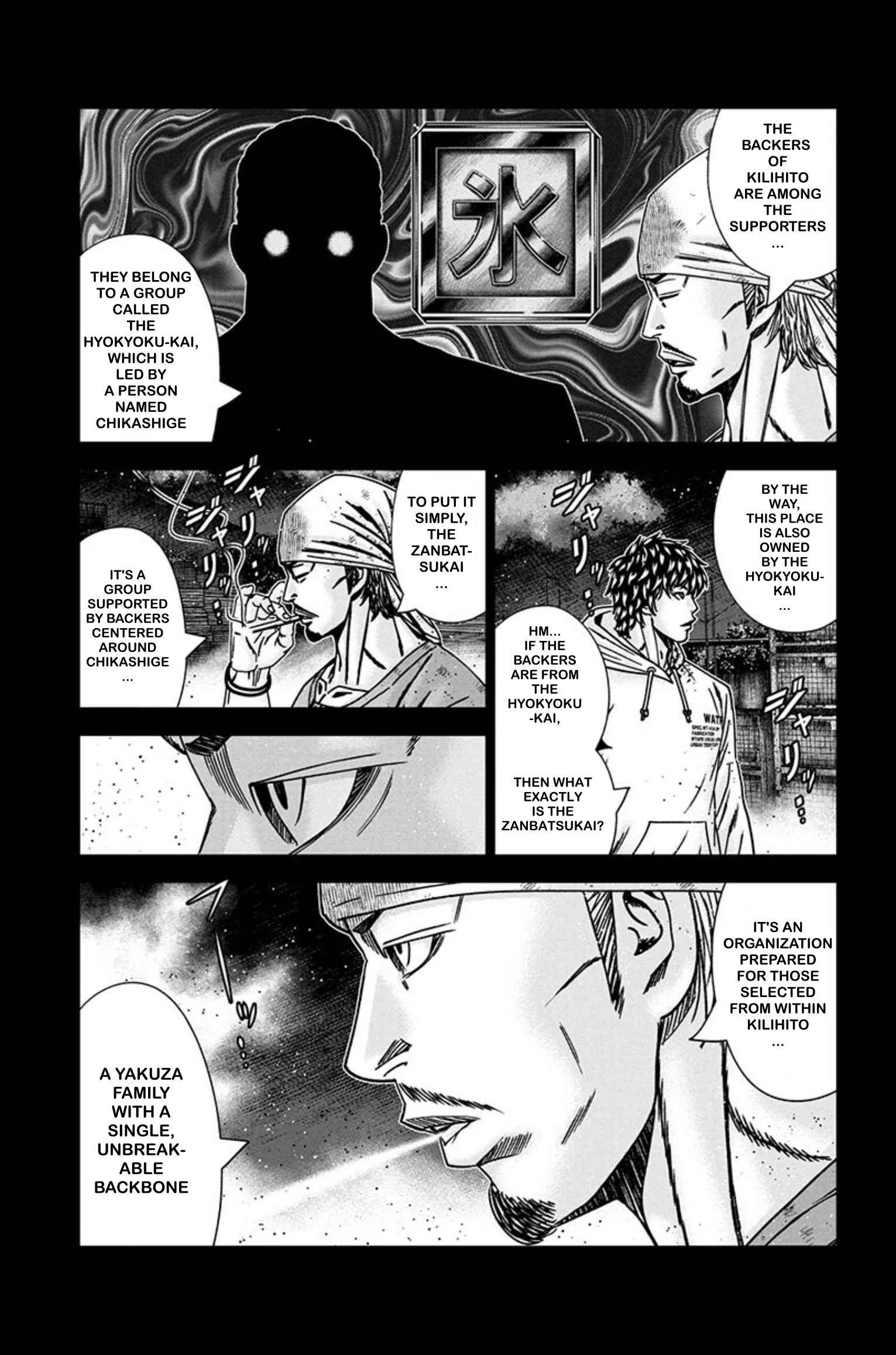 Page 7 of Chapter 241