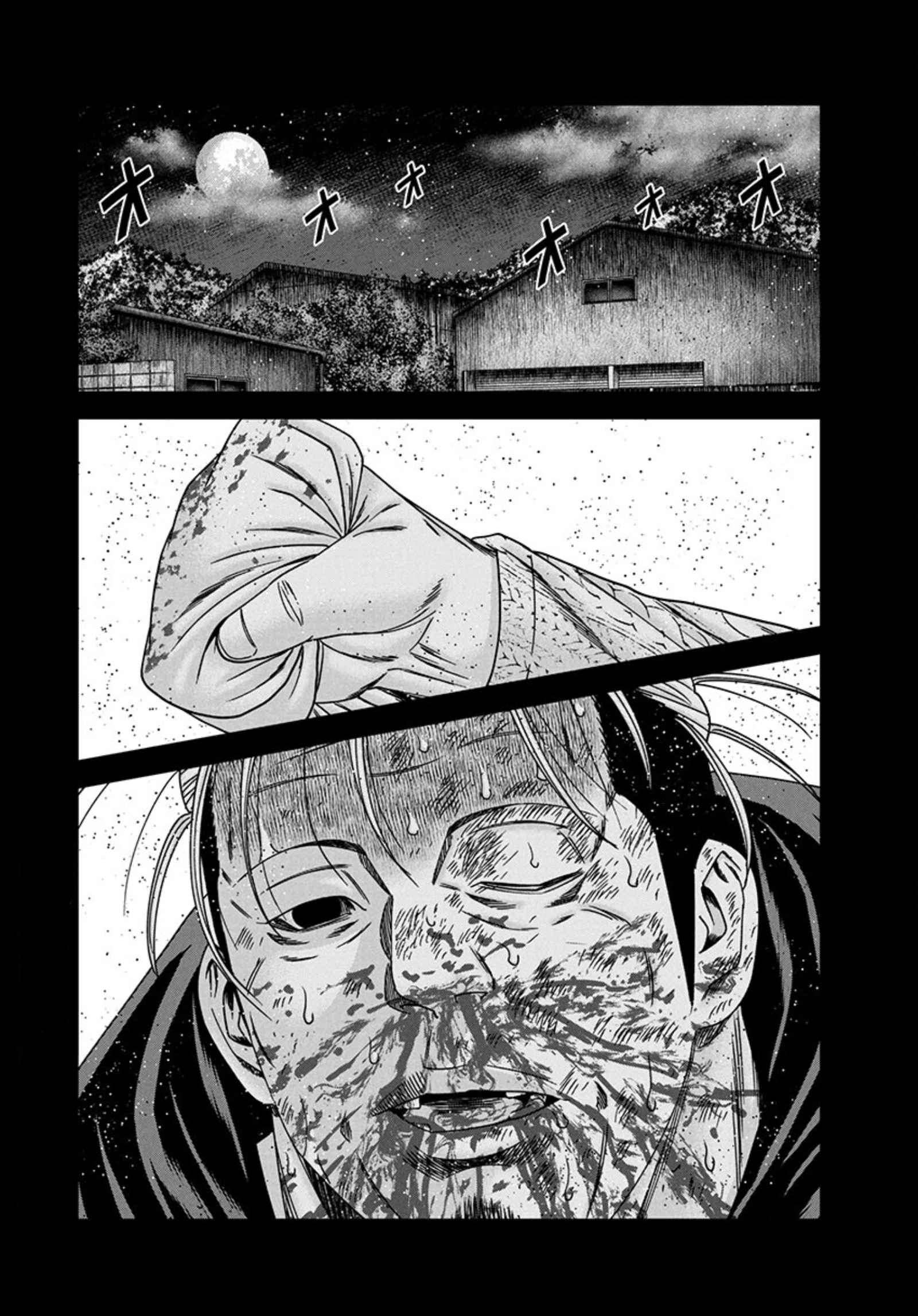 Page 17 of Chapter 241