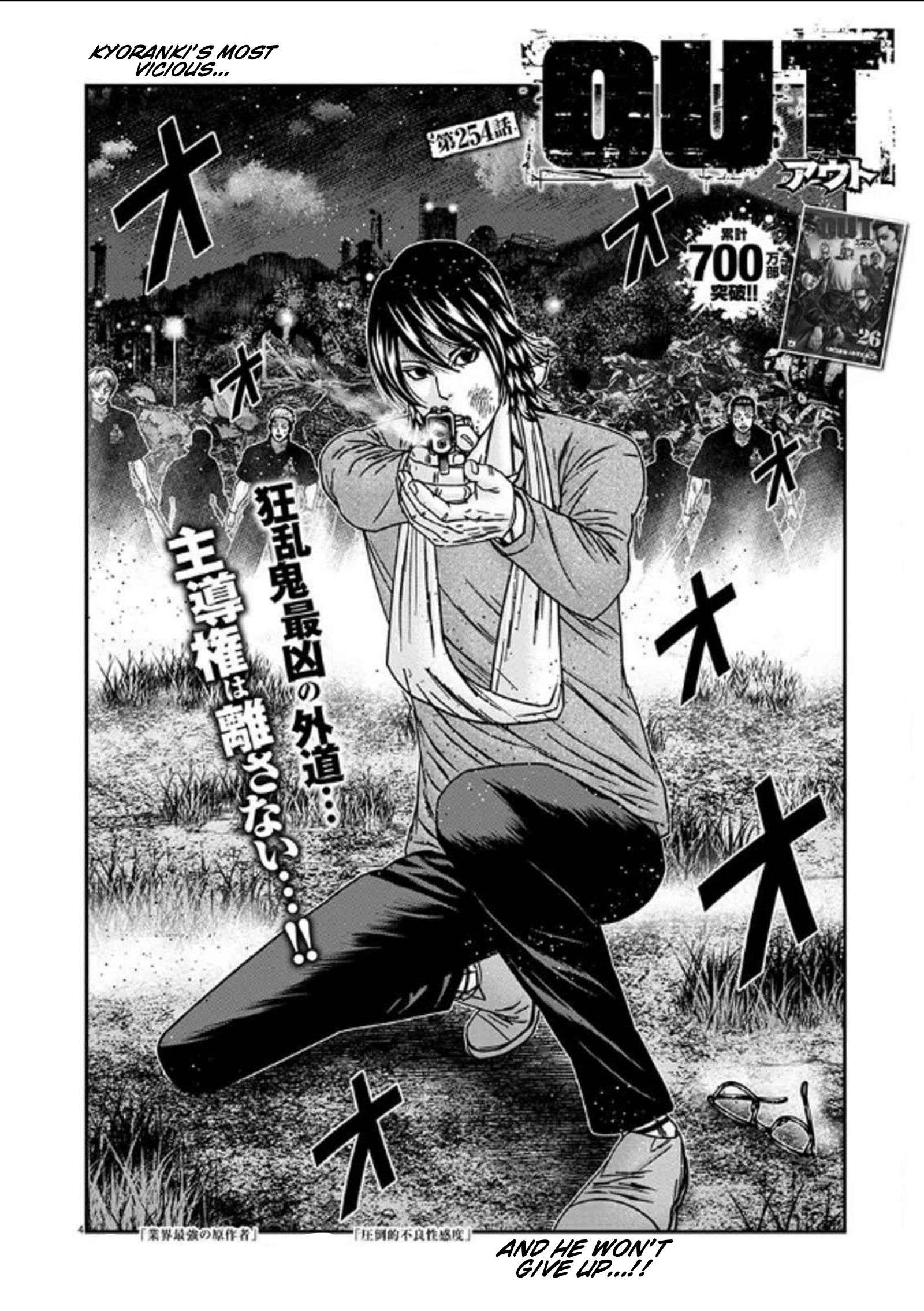 Page 4 of Chapter 254