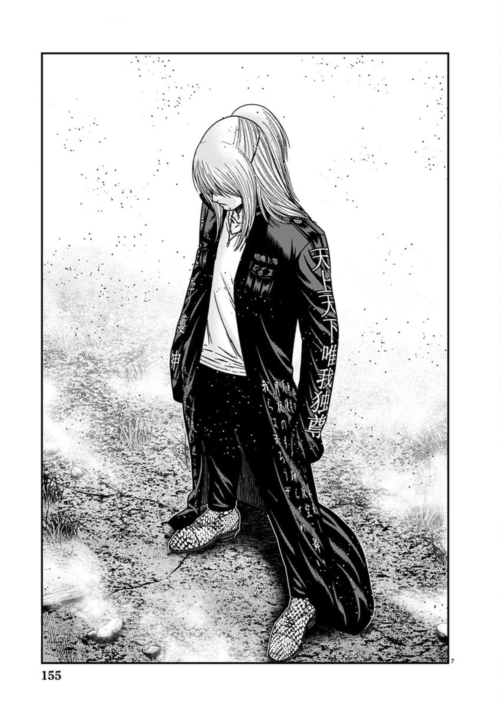 Page 7 of Chapter 256