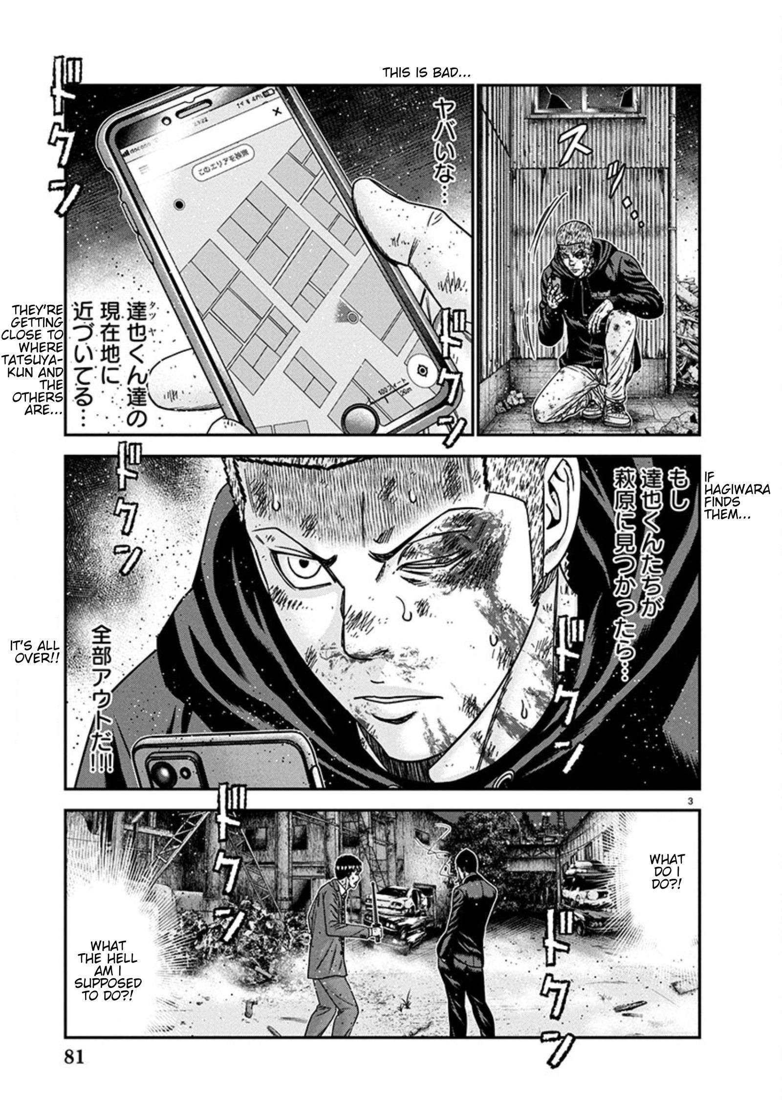 Page 3 of Chapter 257