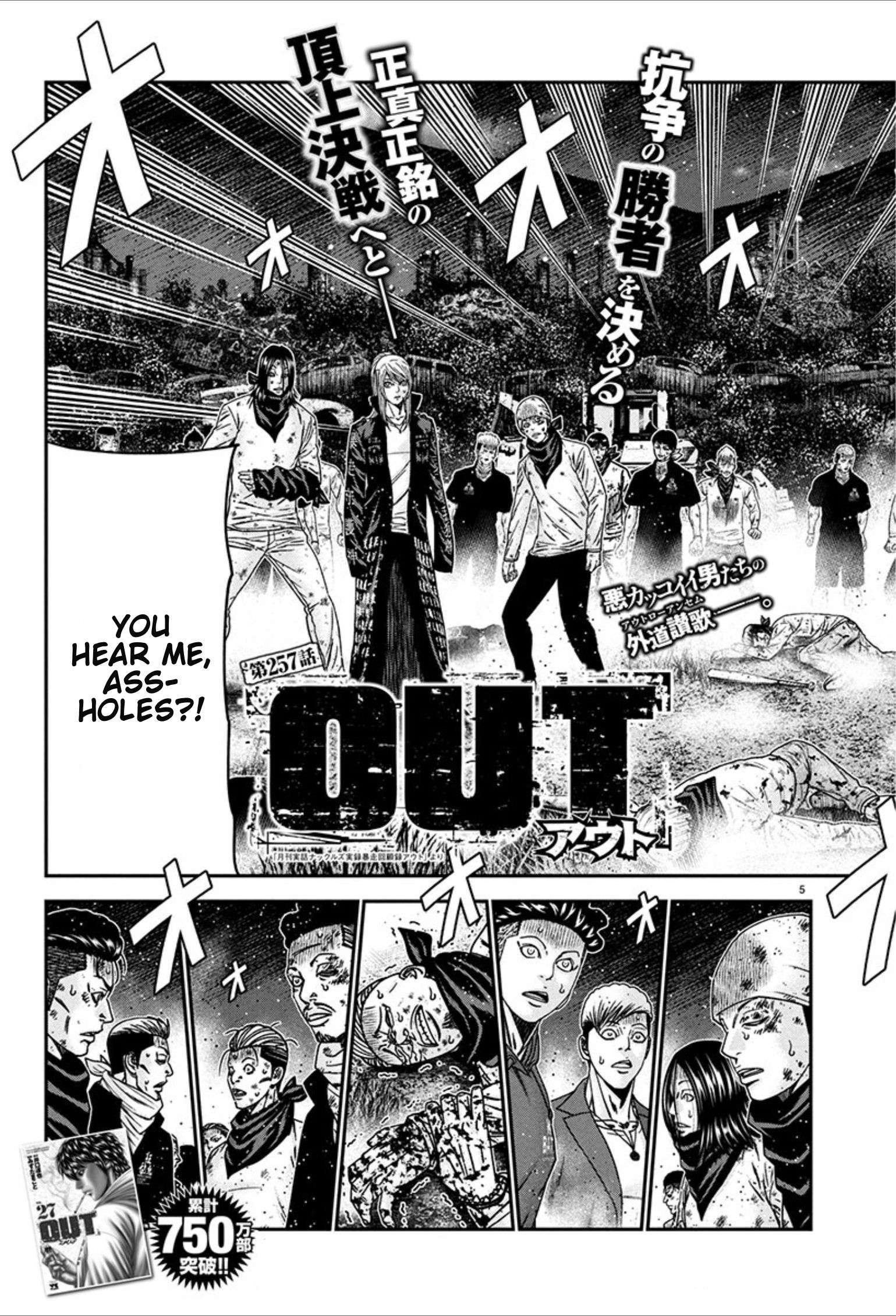 Page 5 of Chapter 257