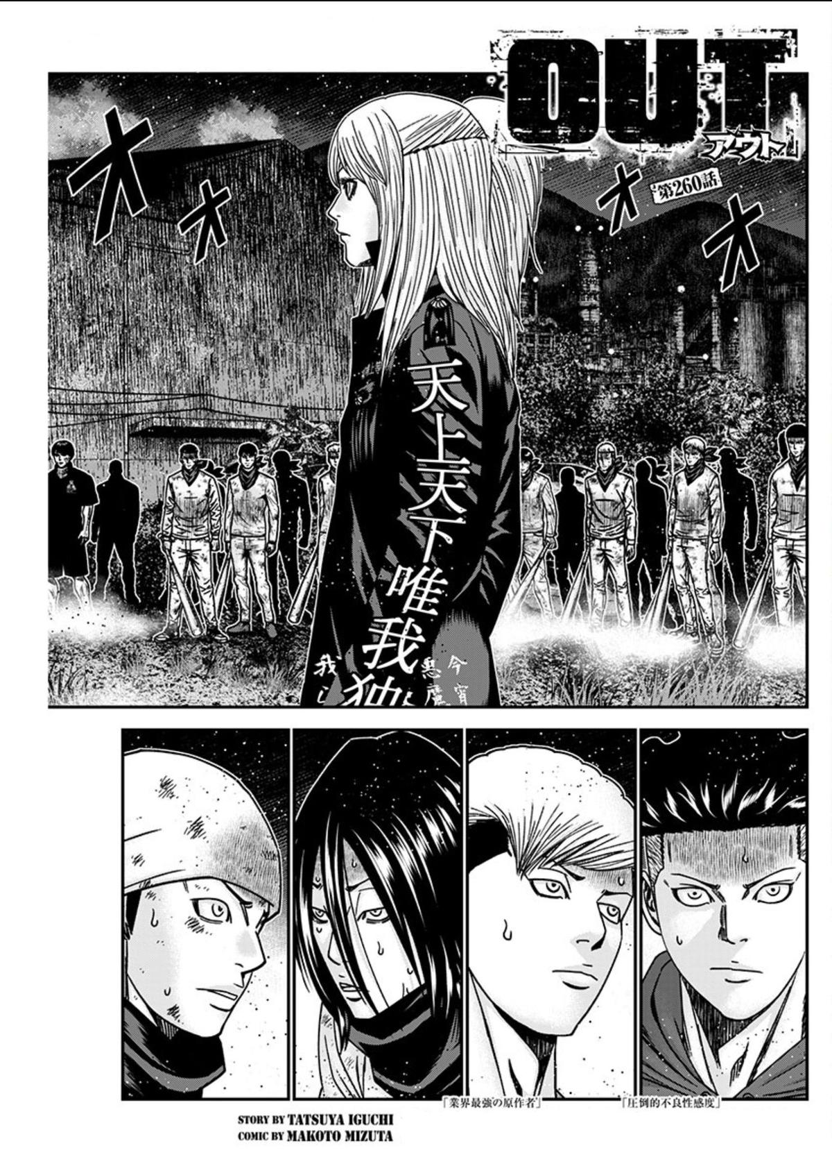 Page 2 of Chapter 260