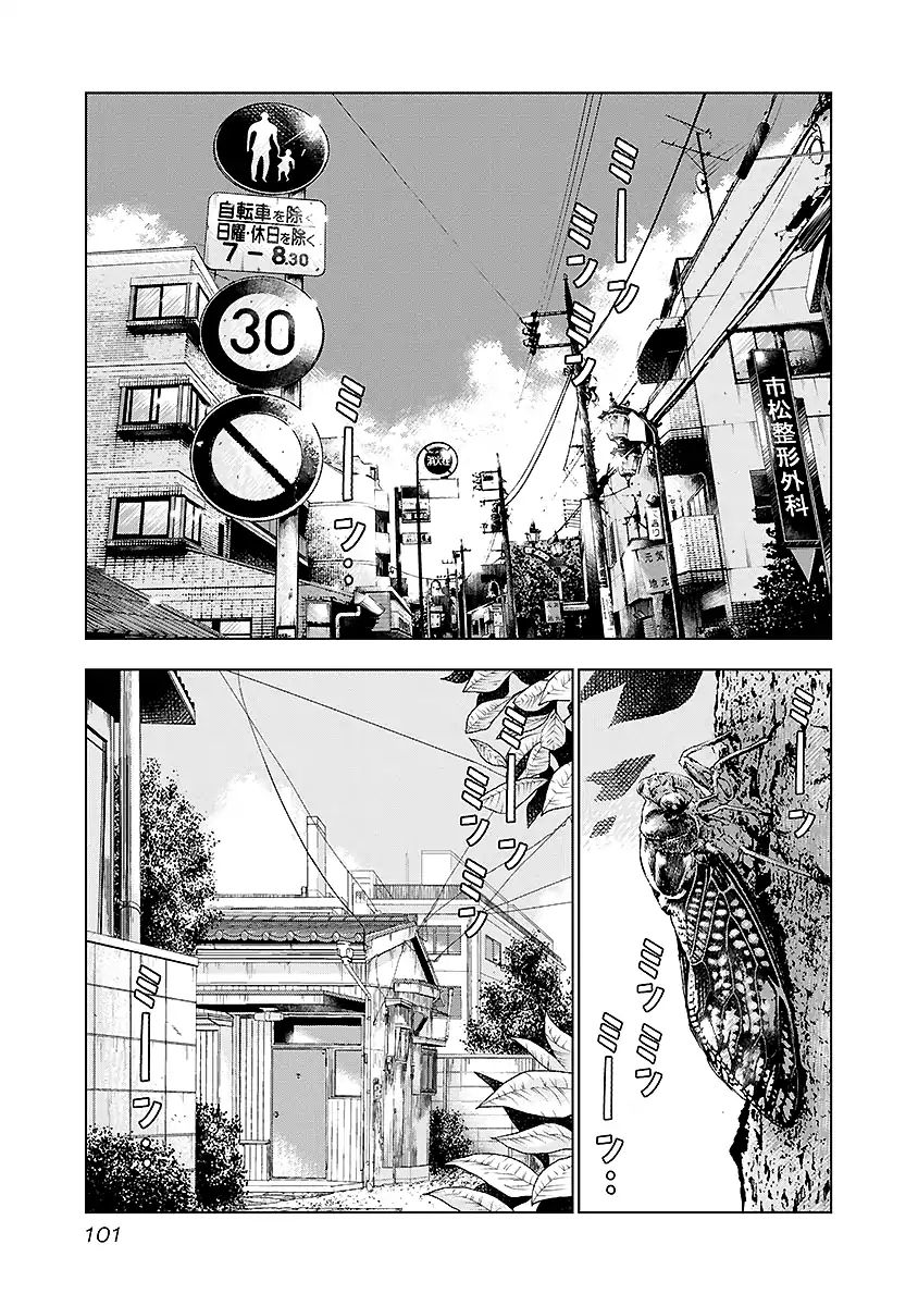 Page 17 of Chapter 69
