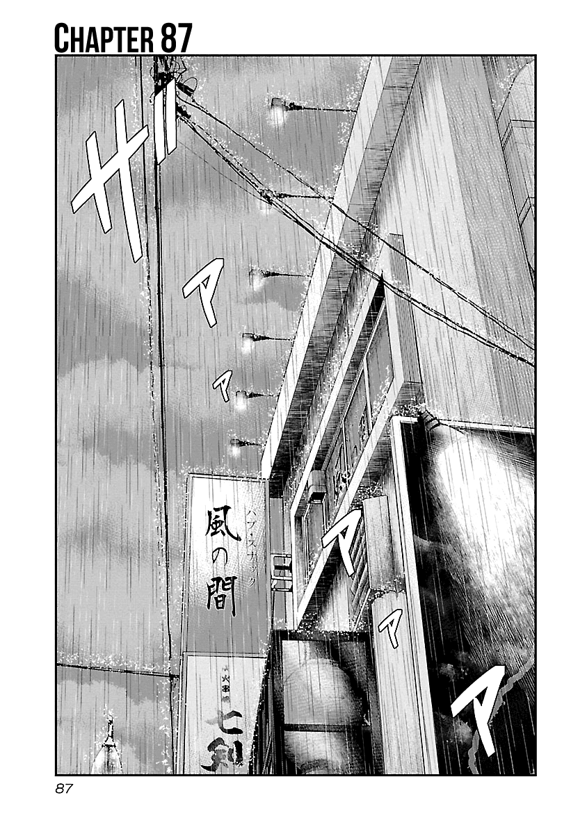 Page 2 of Chapter 87