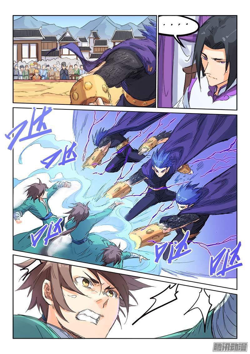 Page 3 of Chapter 103