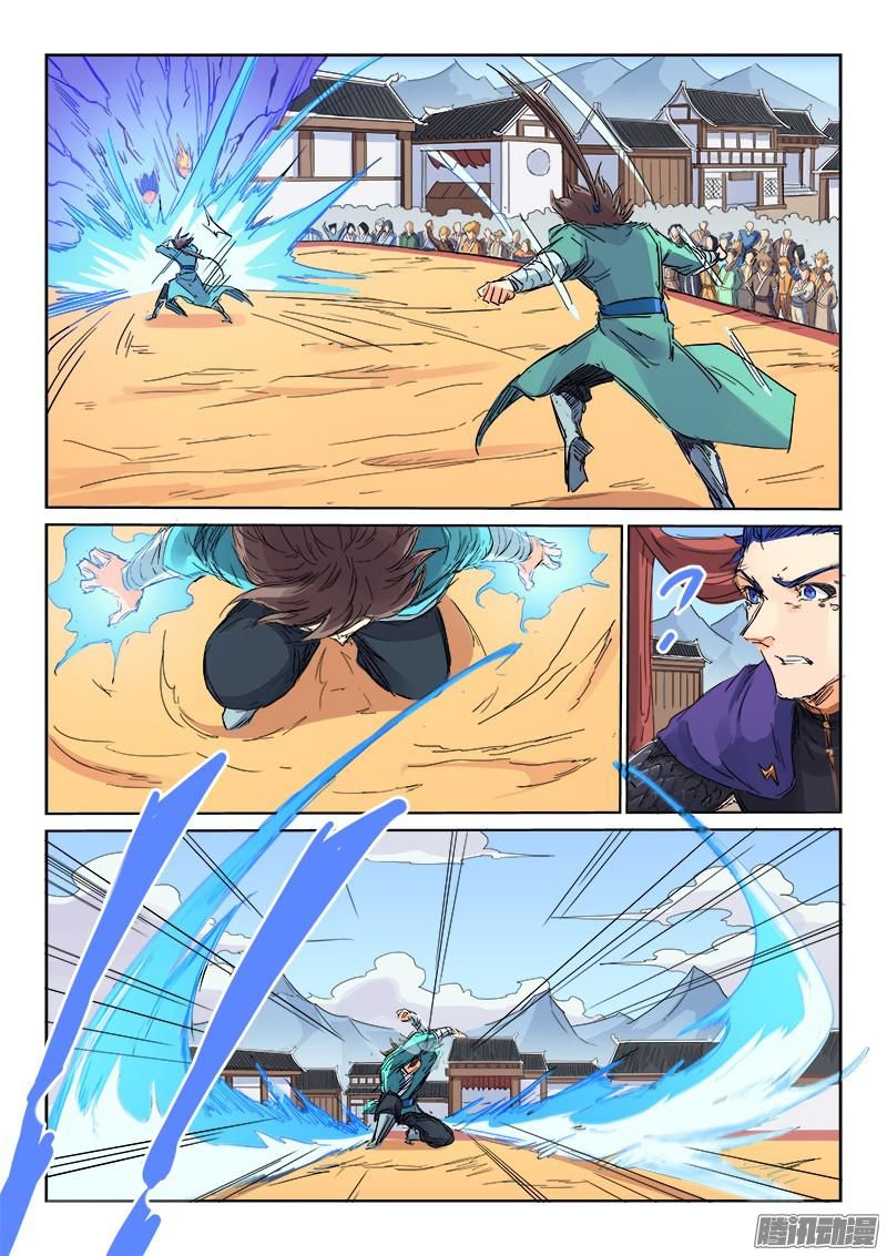 Page 4 of Chapter 103