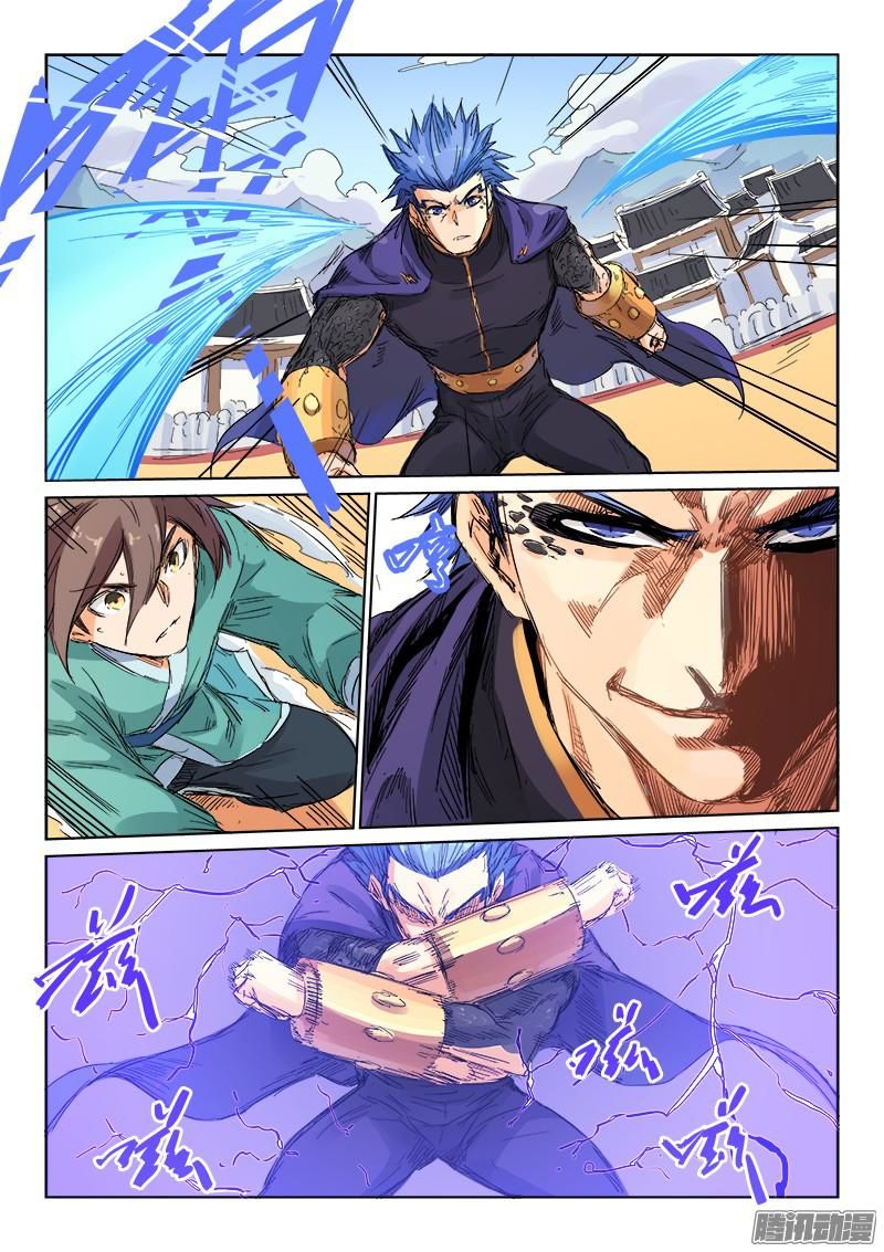 Page 5 of Chapter 103