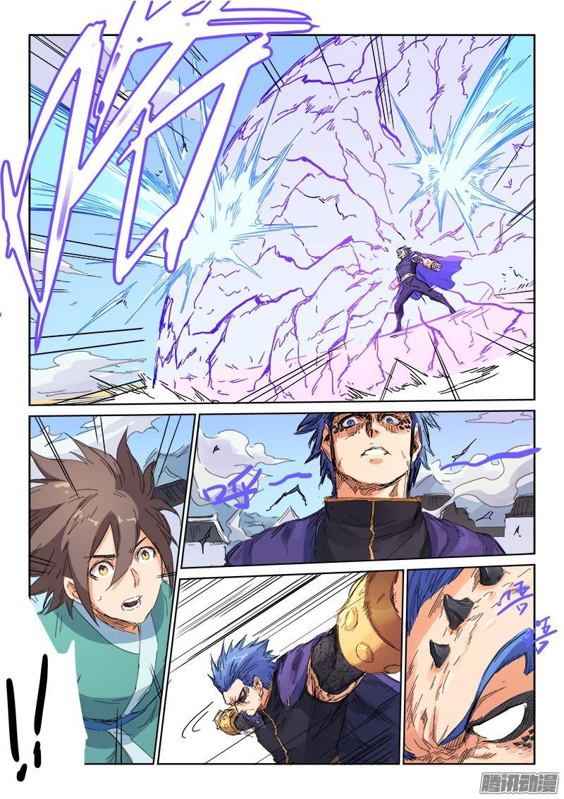 Page 6 of Chapter 103