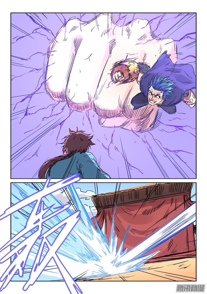 Page 9 of Chapter 103