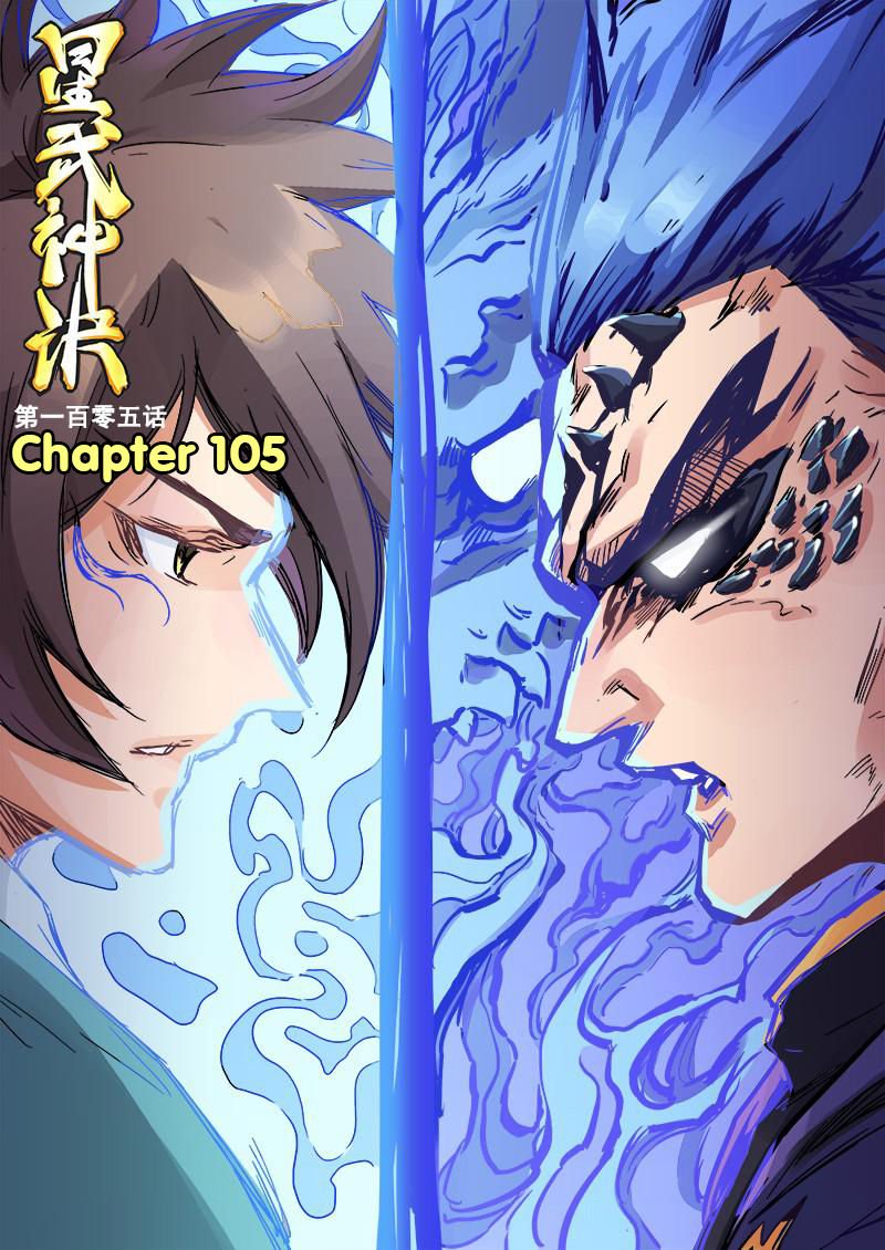 Page 3 of Chapter 105