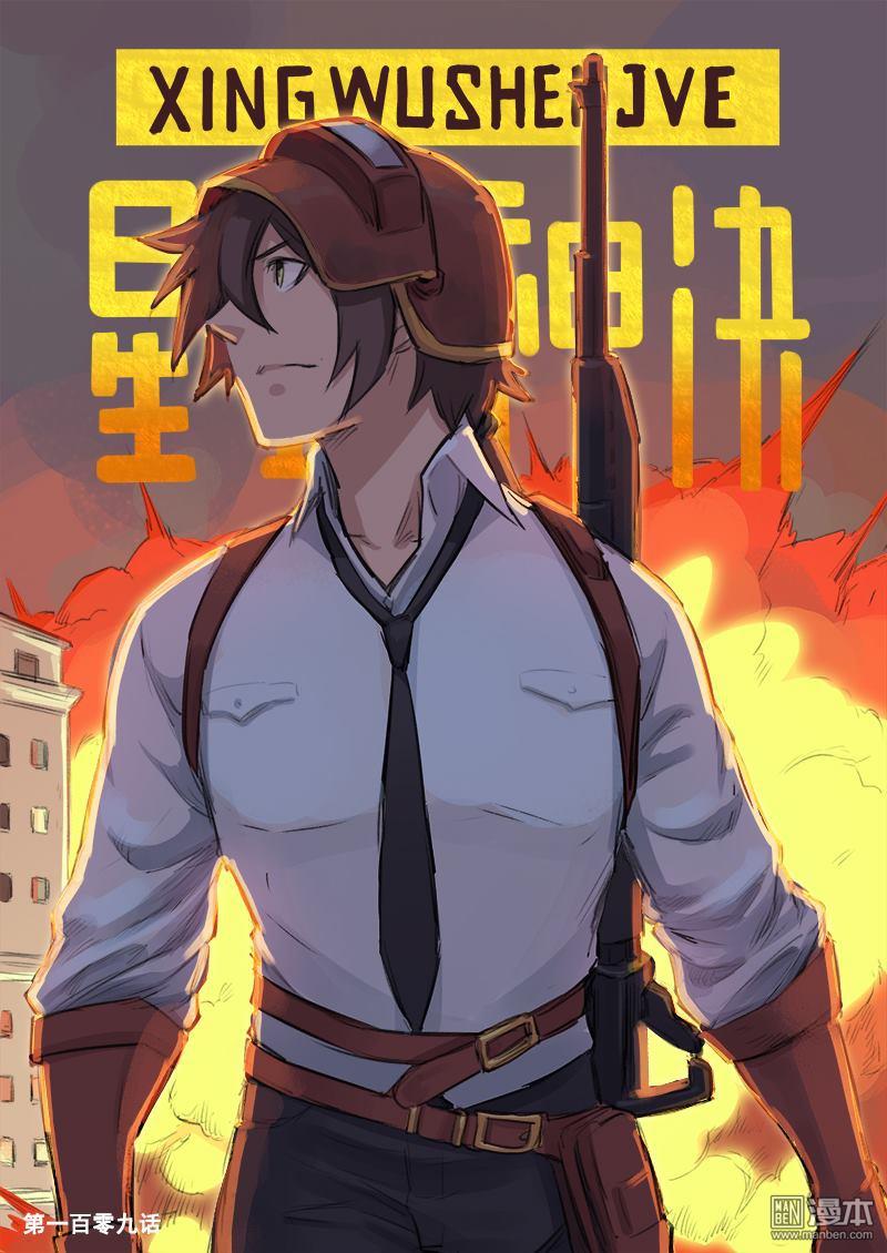 Page 1 of Chapter 109