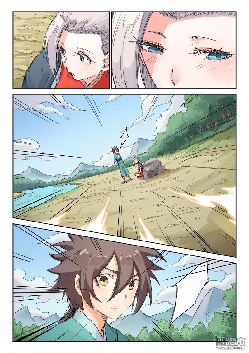 Page 8 of Chapter 109