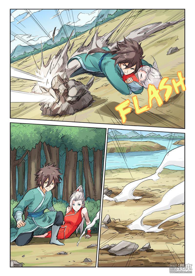 Page 9 of Chapter 109