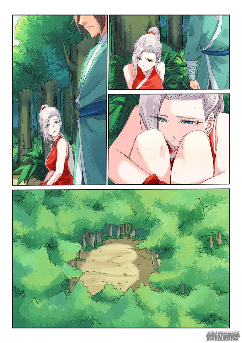 Page 3 of Chapter 112