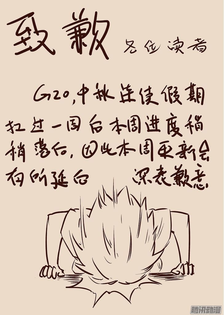 Page 1 of Chapter 16