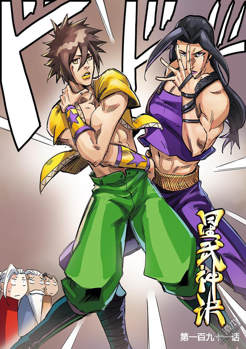 Page 2 of Chapter 191