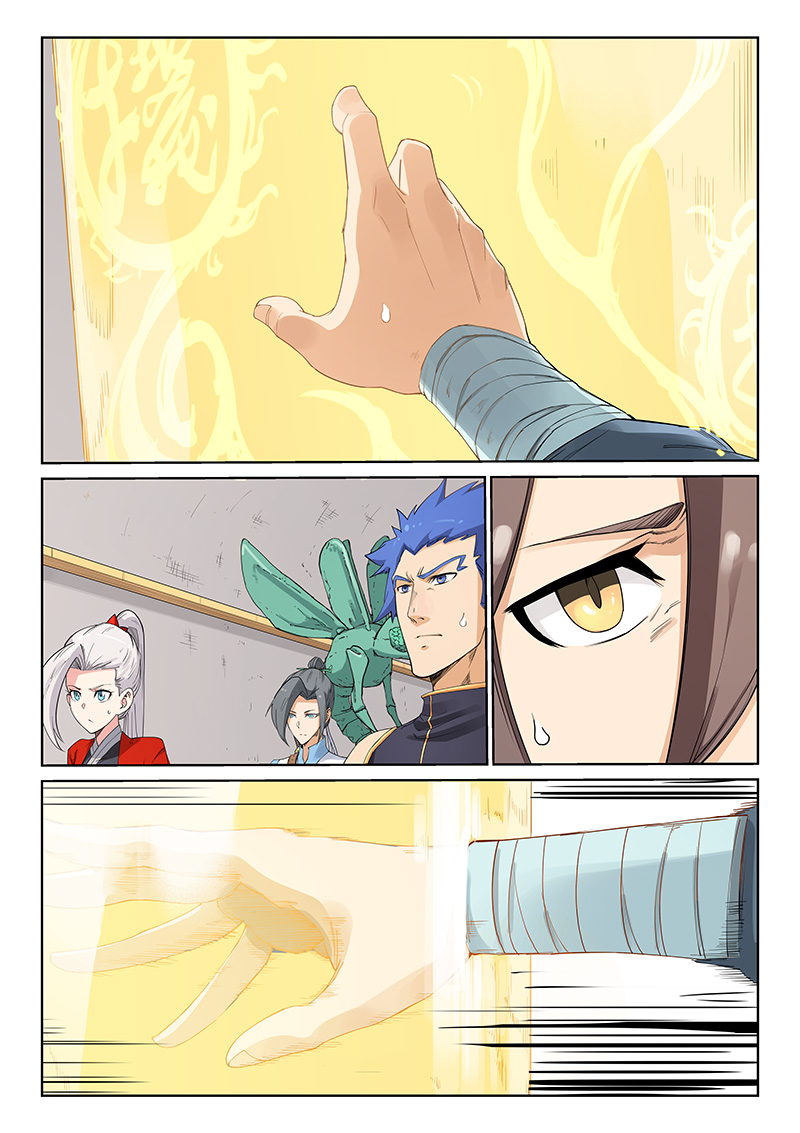 Page 2 of Chapter 205