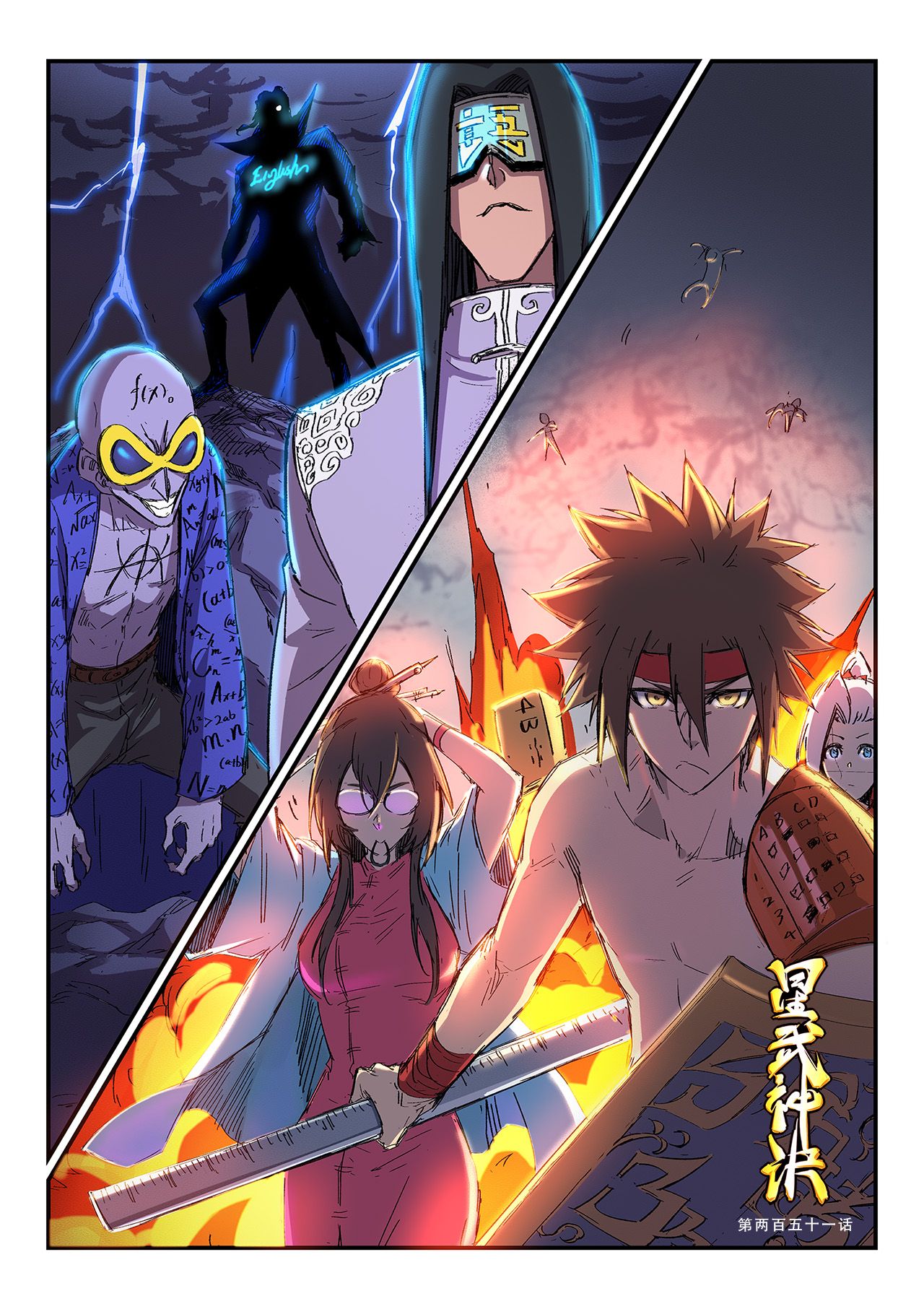 Page 2 of Chapter 251