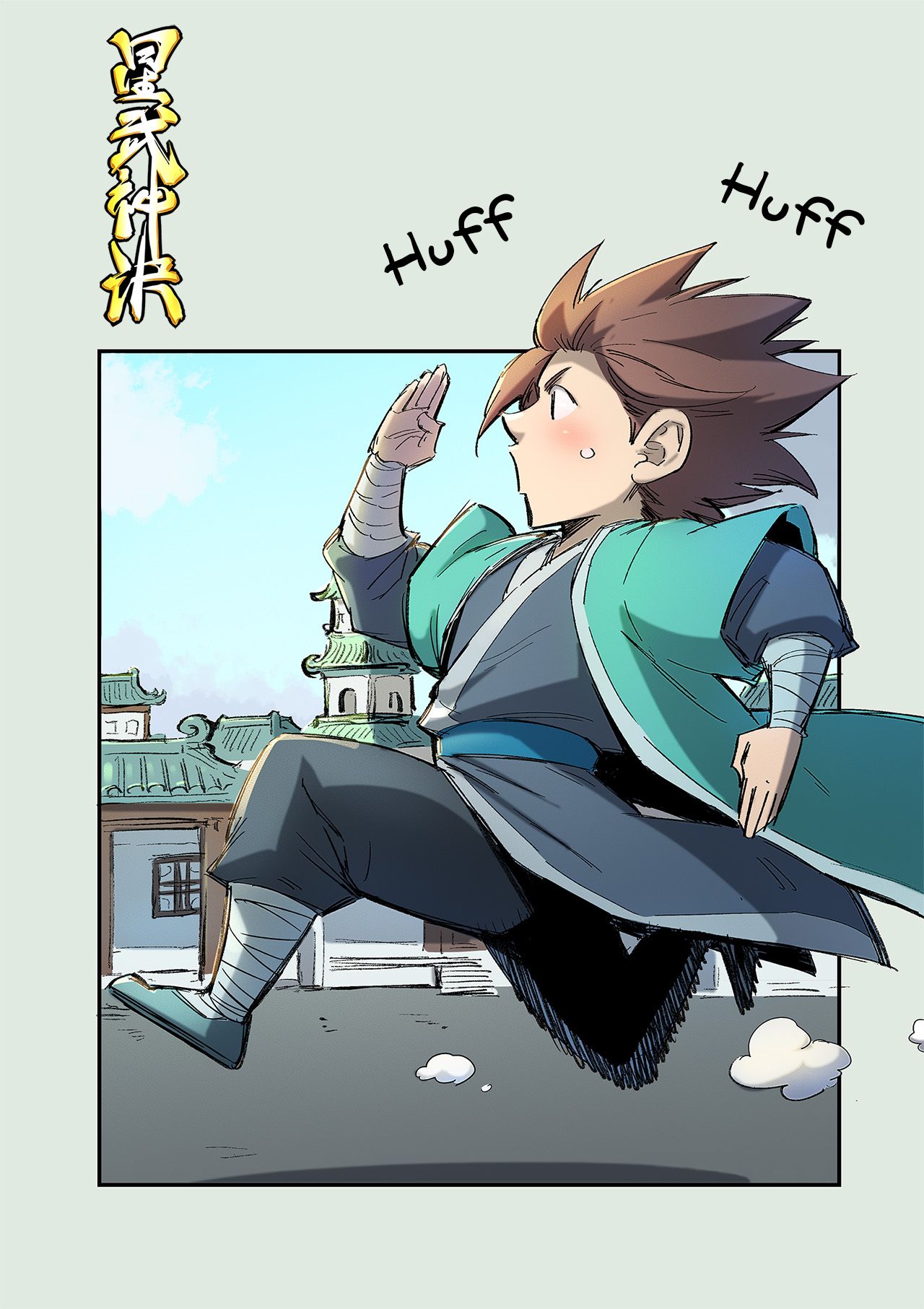 Page 2 of Chapter 253