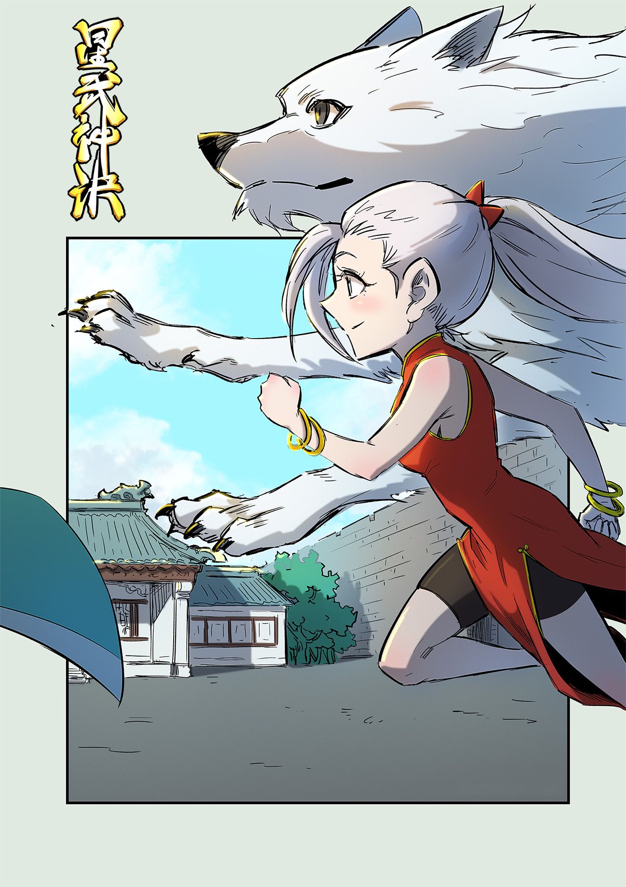 Page 2 of Chapter 254