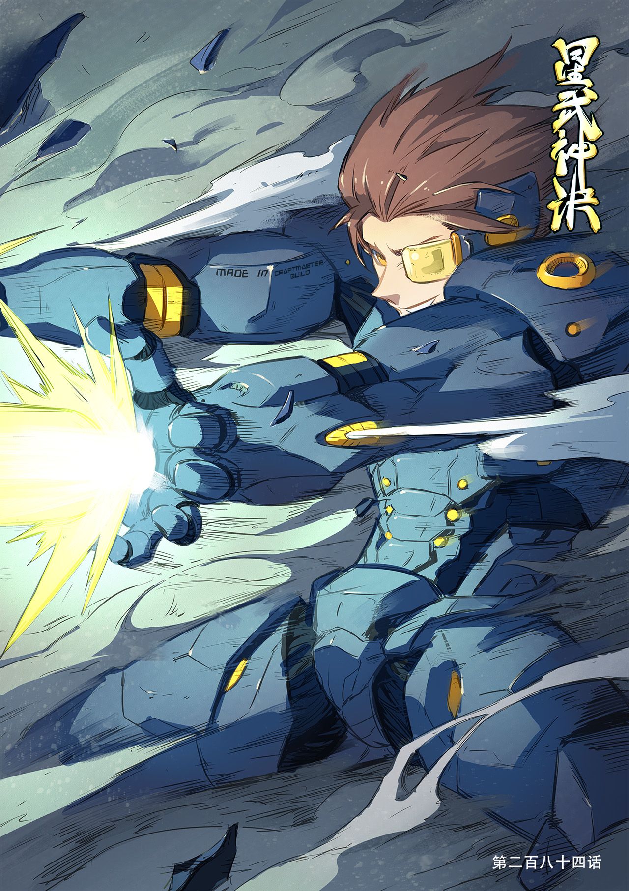 Page 2 of Chapter 284