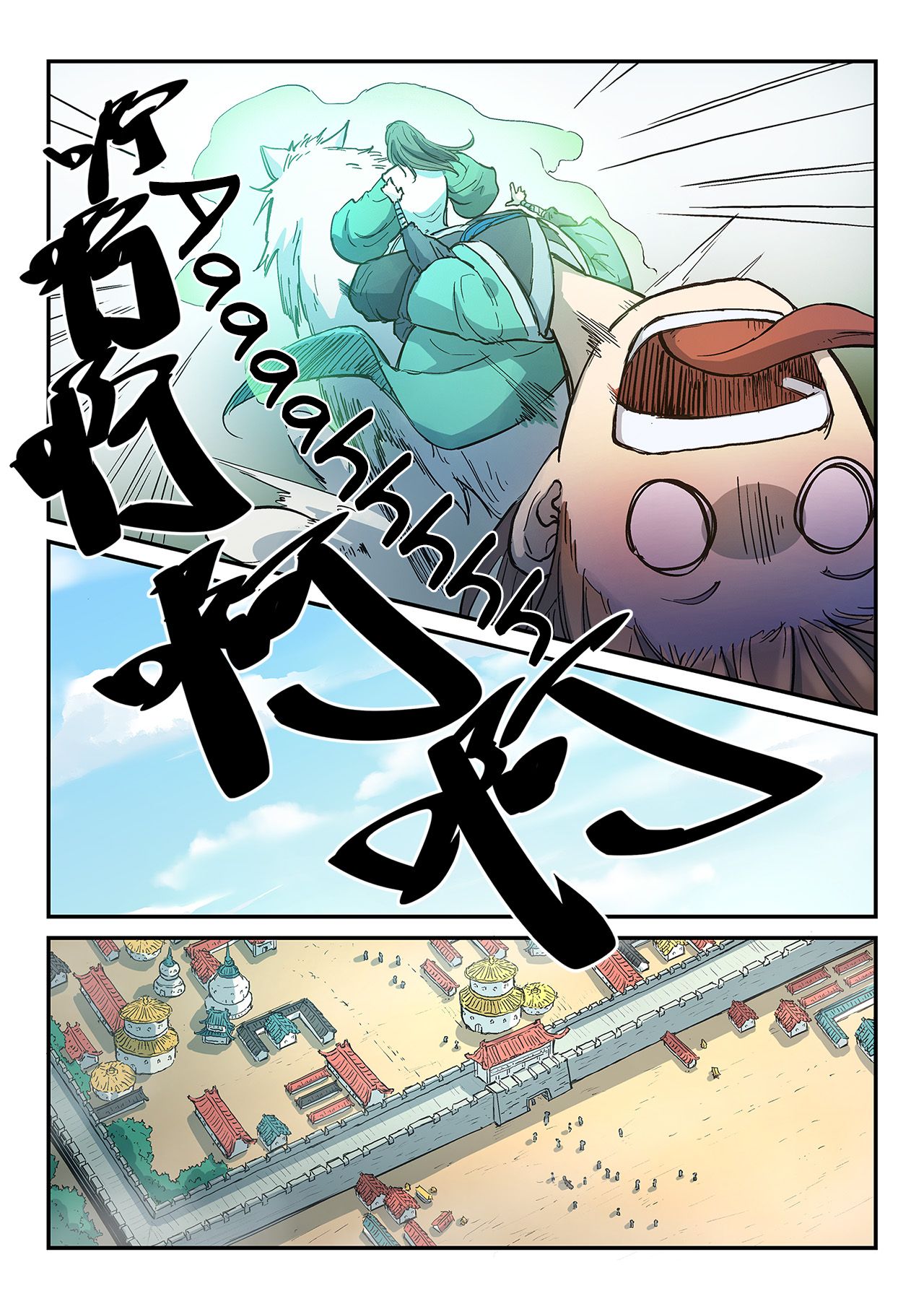 Page 4 of Chapter 295