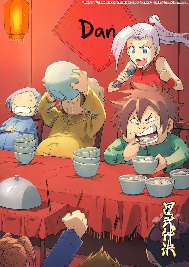 Page 1 of Chapter 311