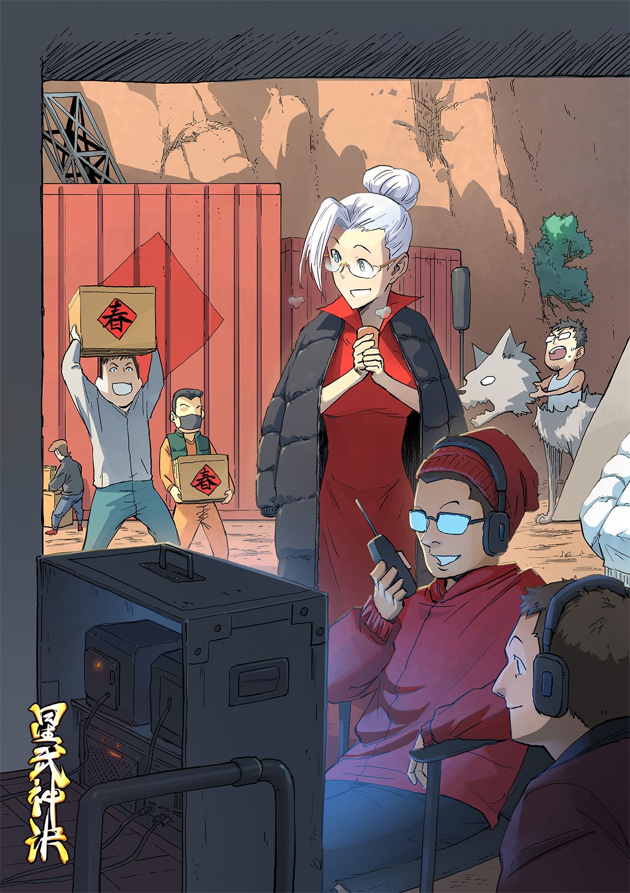 Page 2 of Chapter 320