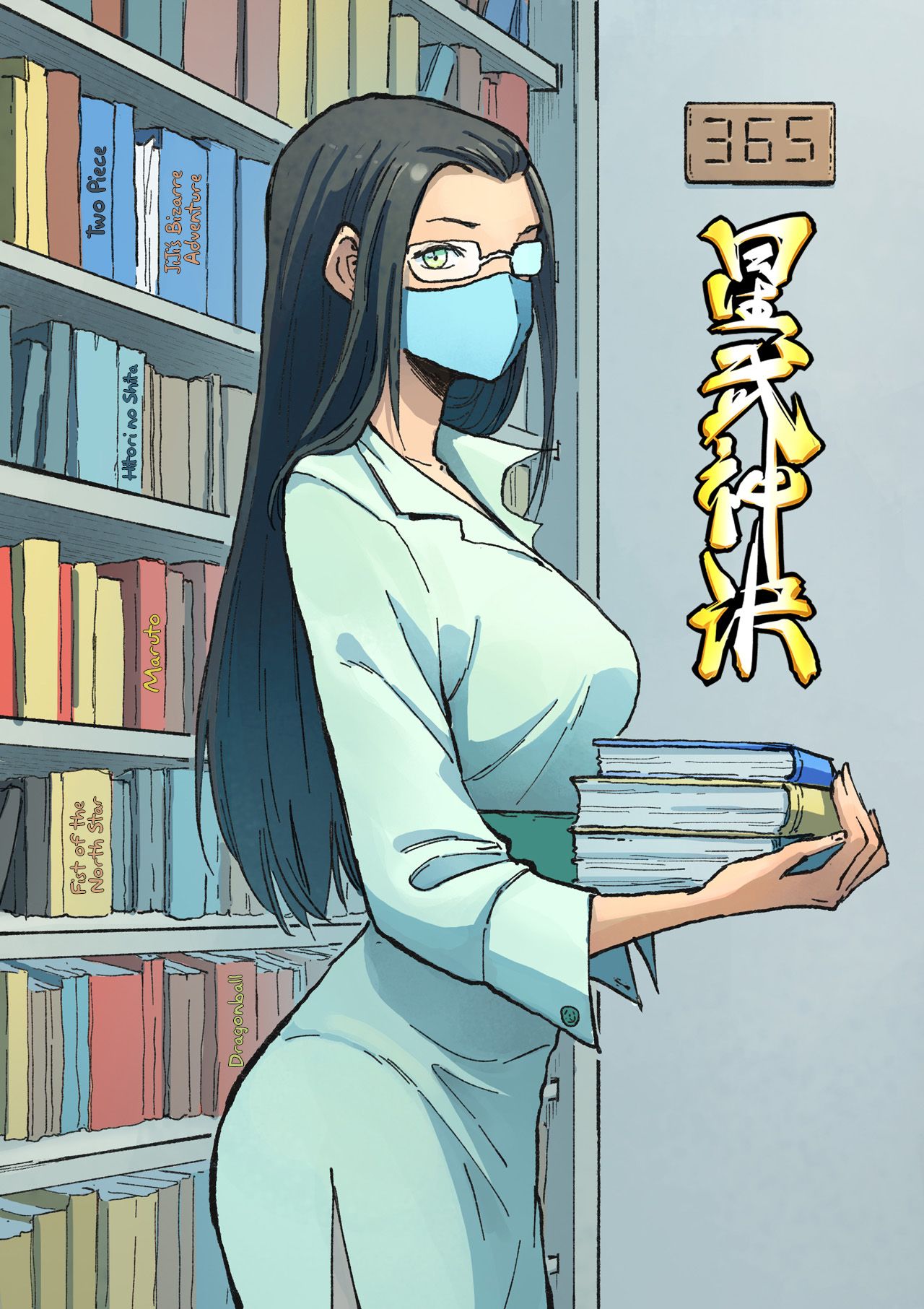 Page 2 of Chapter 365