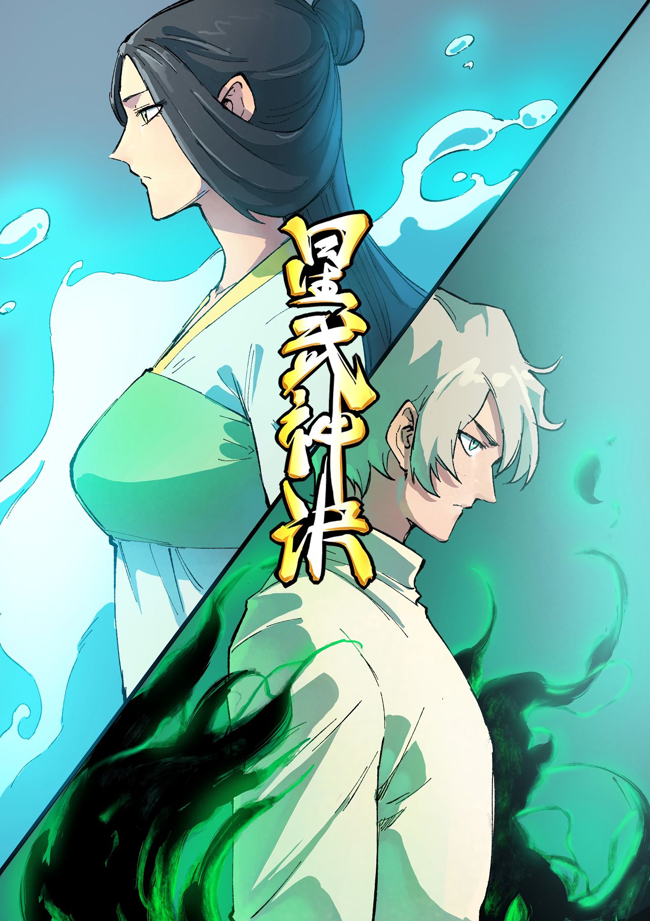 Page 2 of Chapter 407