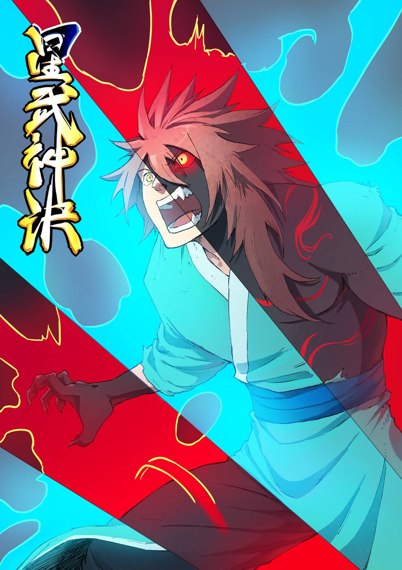 Page 2 of Chapter 432