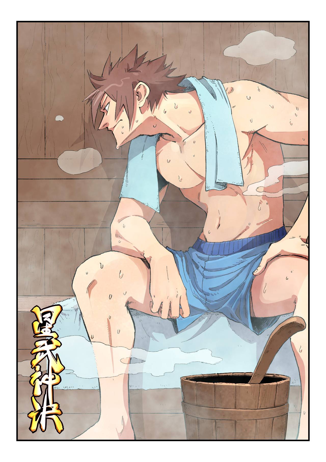 Page 2 of Chapter 444