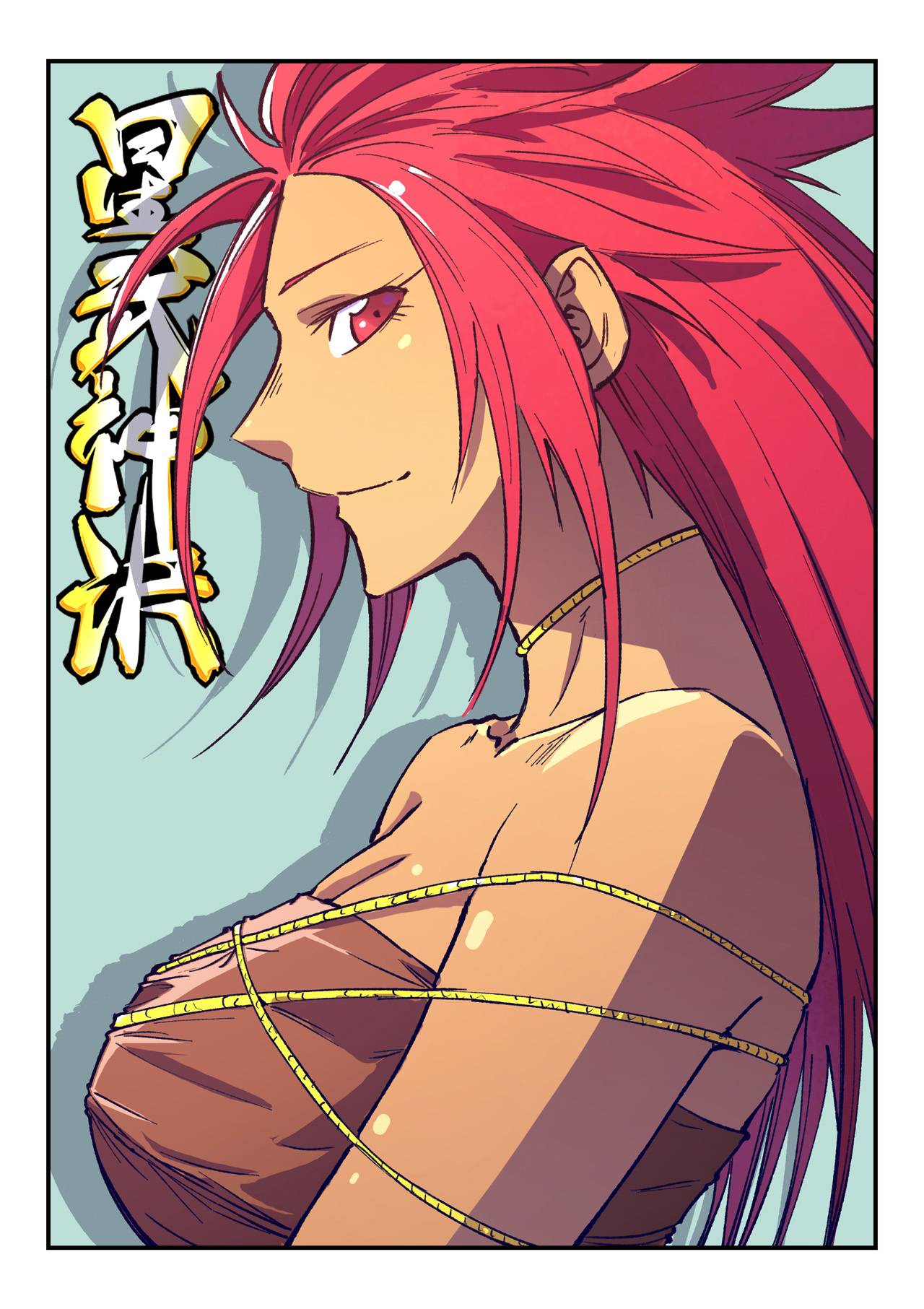 Page 2 of Chapter 458