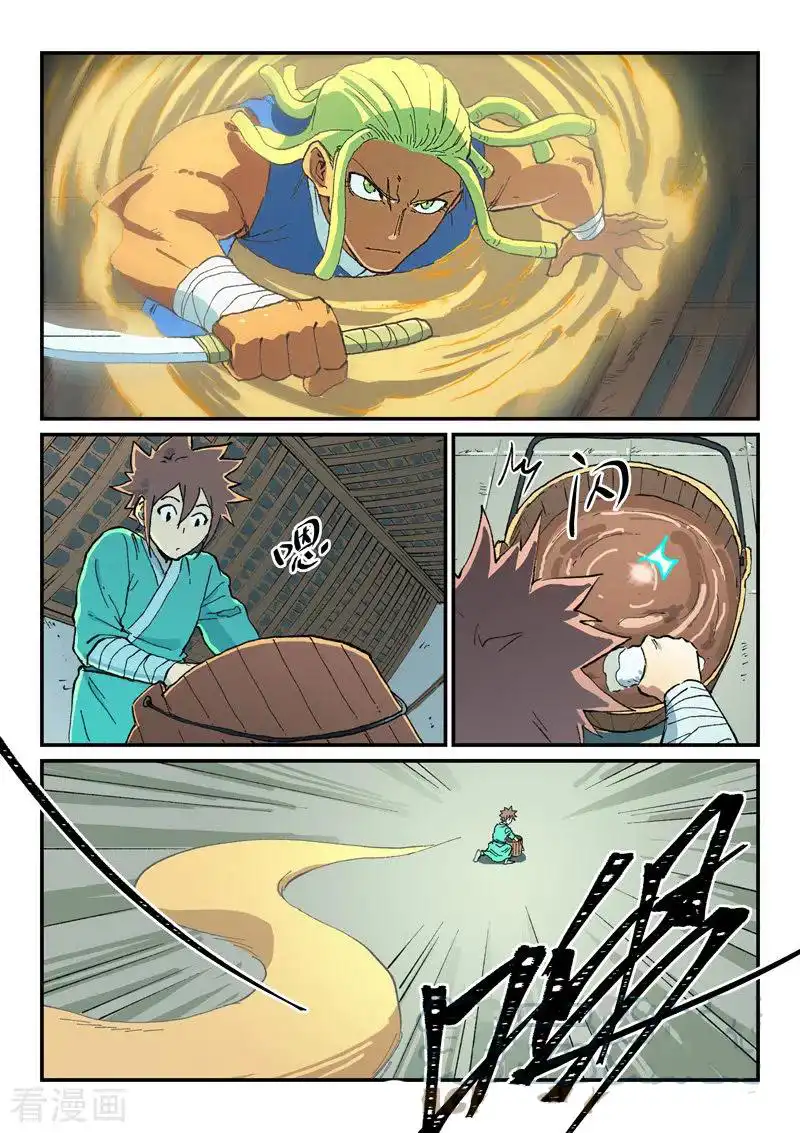 Page 7 of Chapter 494