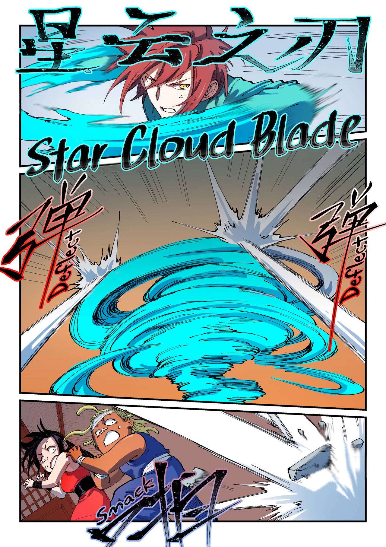 Page 7 of Chapter 538