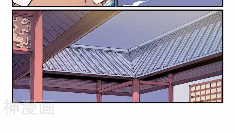 Page 6 of Chapter 571