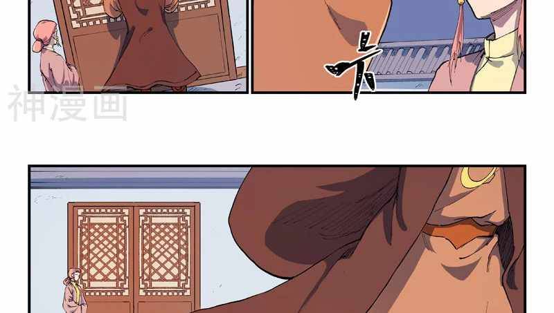 Page 14 of Chapter 571