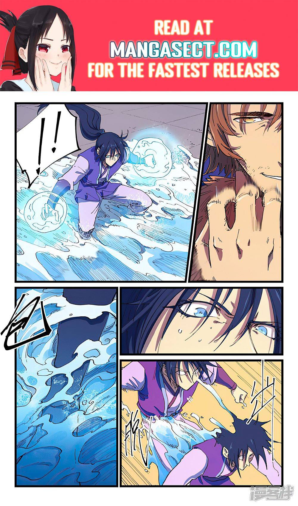 Page 1 of Chapter 583