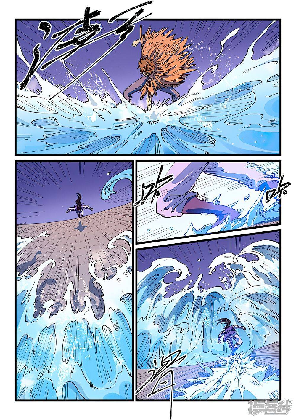 Page 5 of Chapter 583