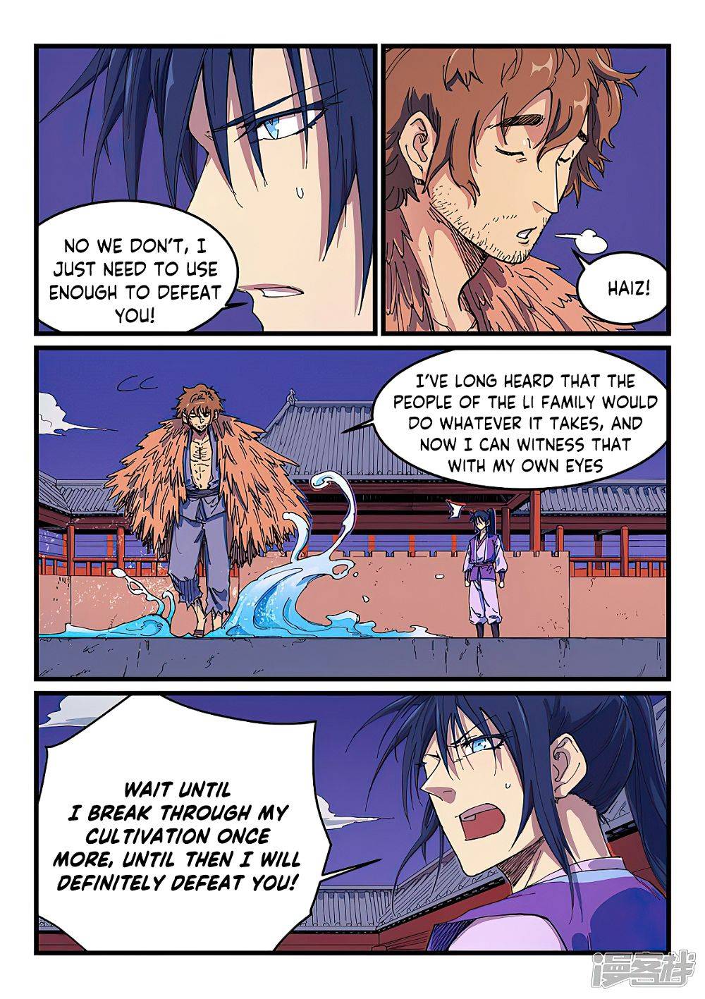 Page 2 of Chapter 584