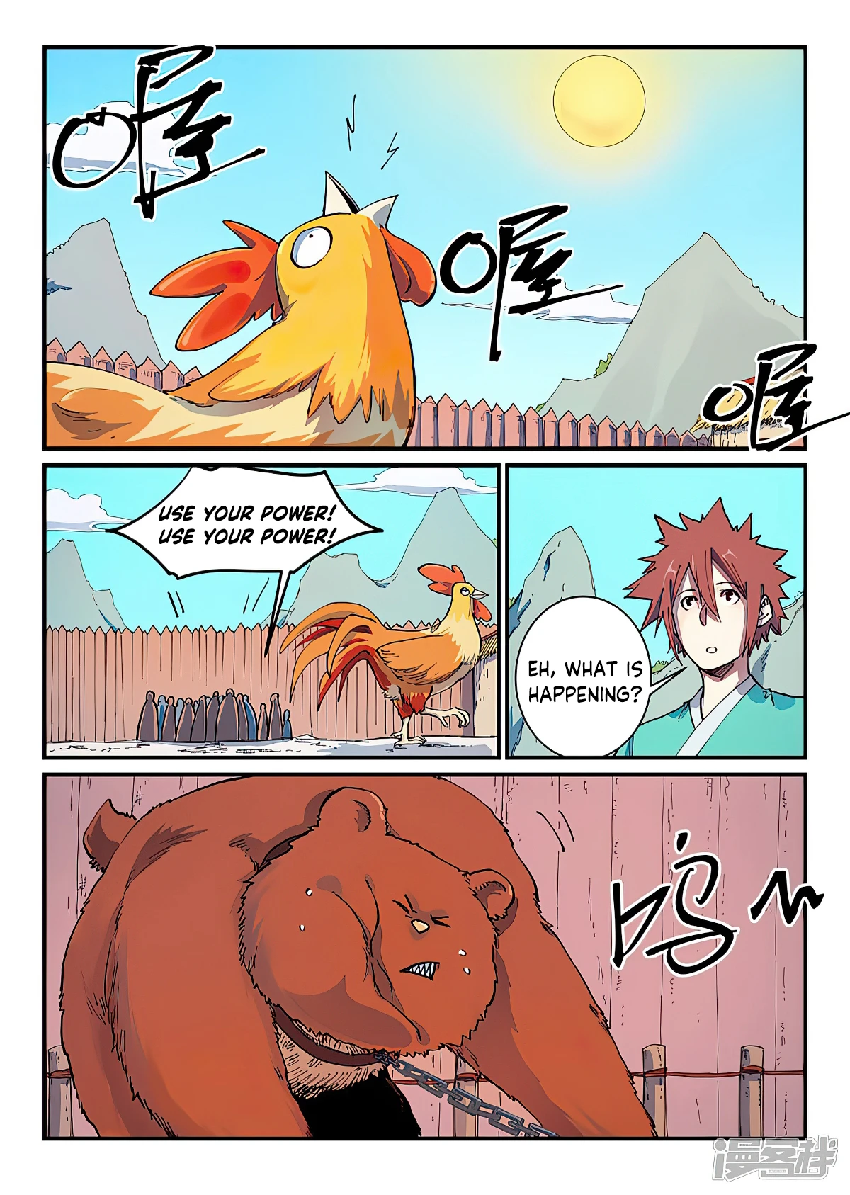 Page 1 of Chapter 586