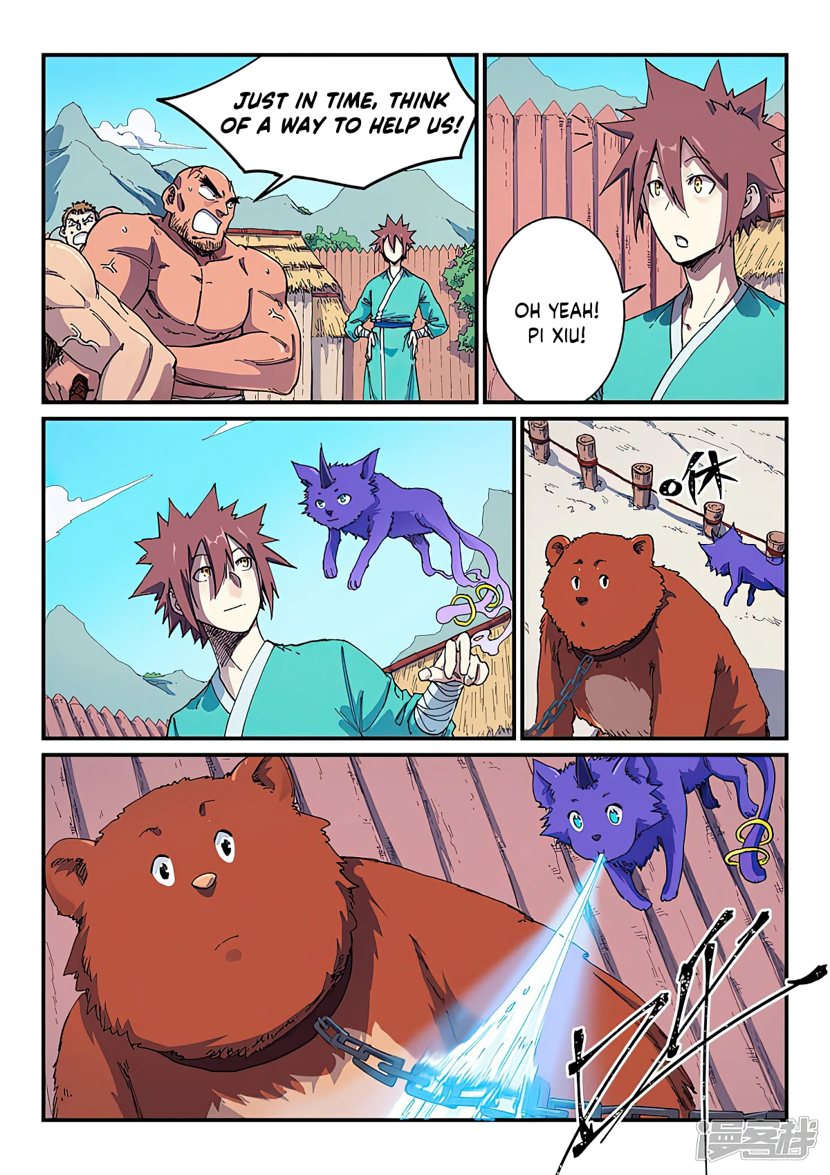 Page 2 of Chapter 586