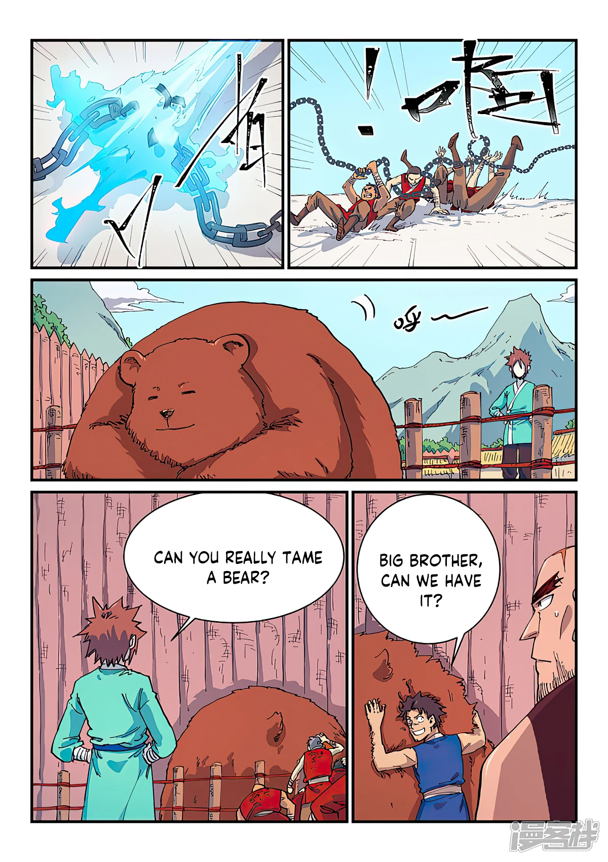 Page 3 of Chapter 586