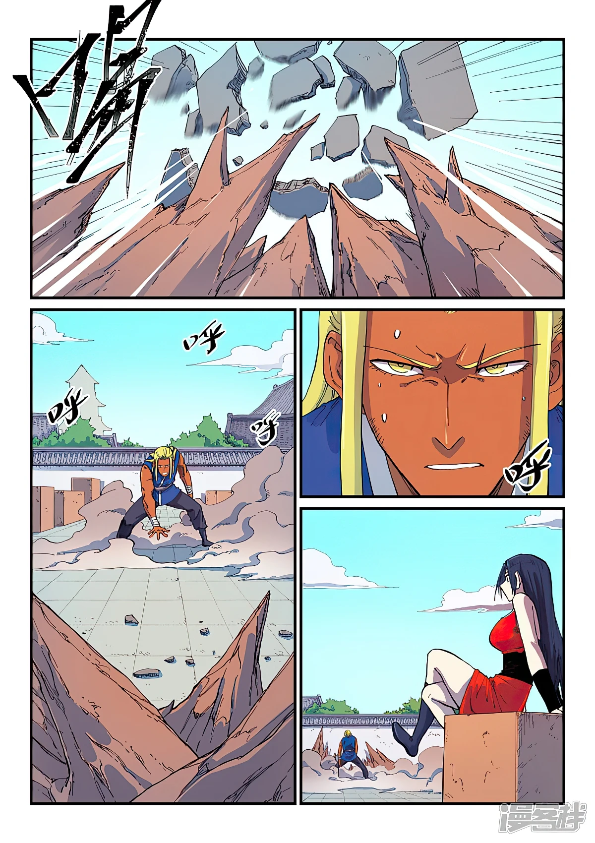 Page 7 of Chapter 586