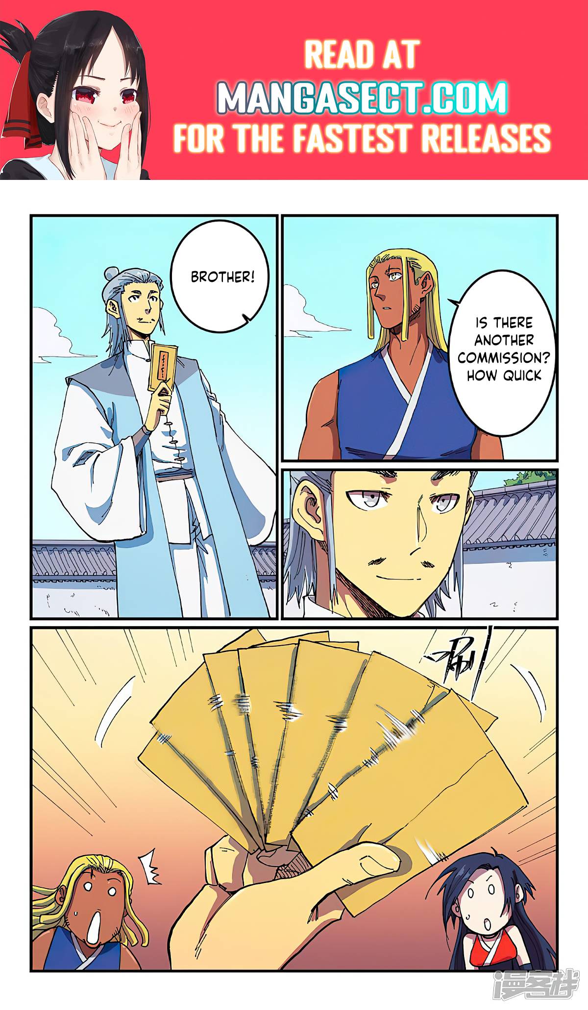 Page 1 of Chapter 588