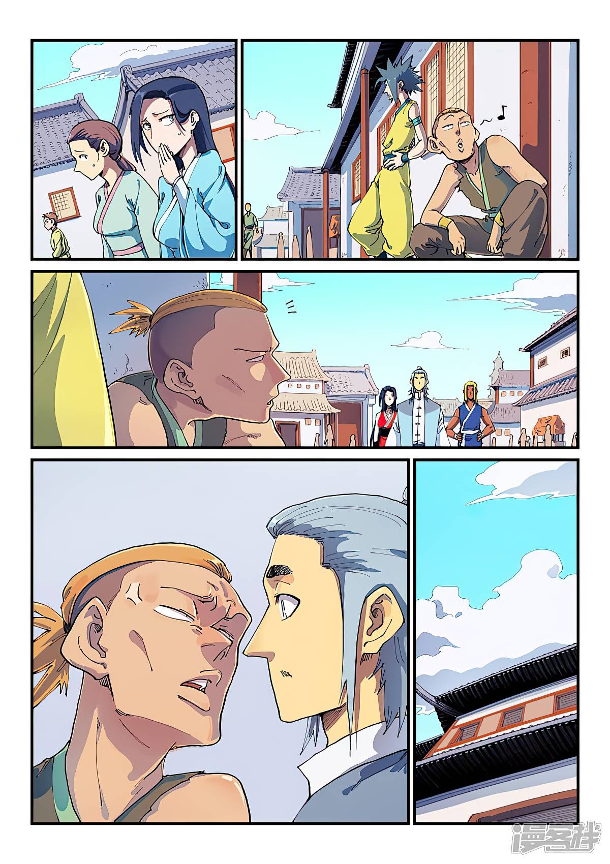 Page 2 of Chapter 590