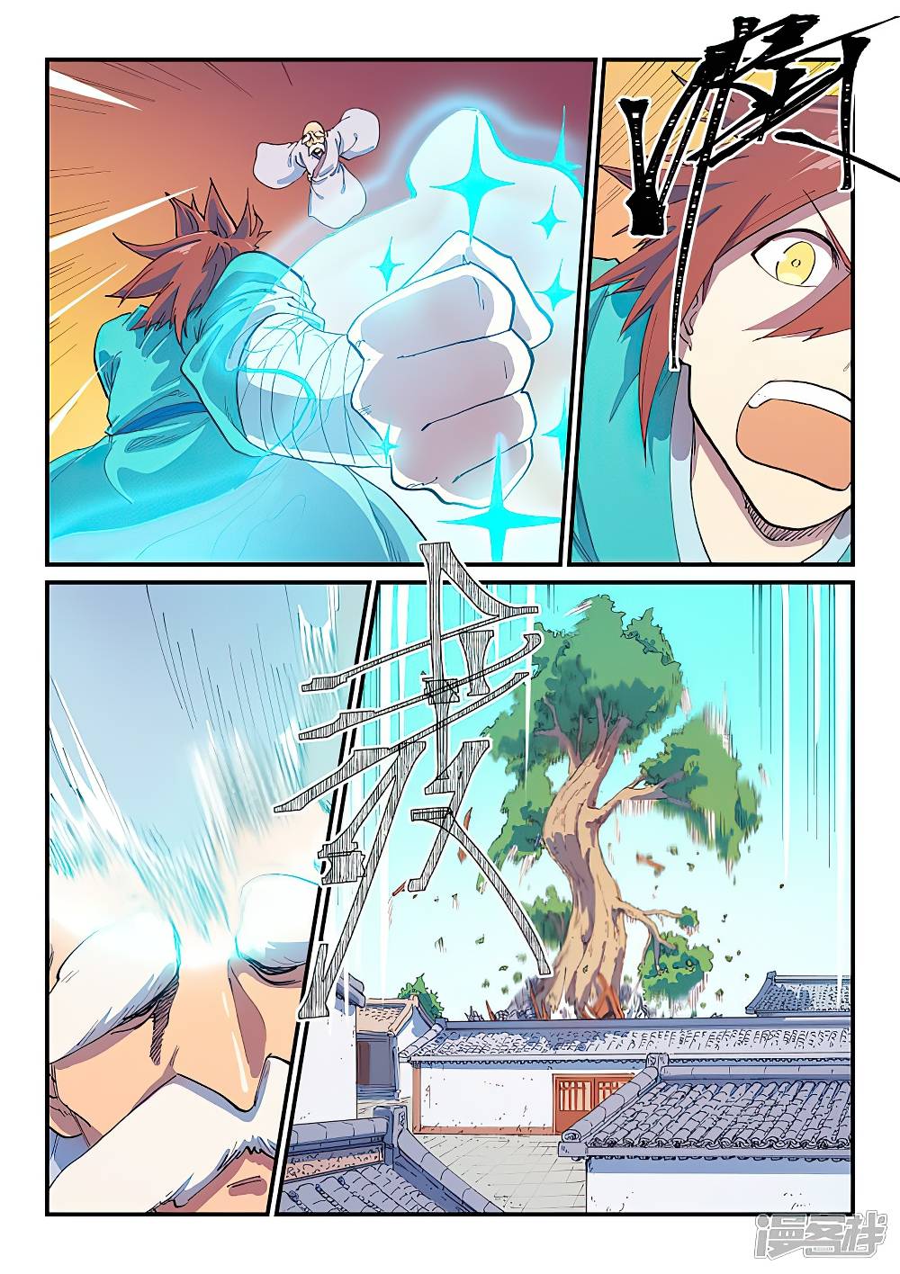 Page 2 of Chapter 591