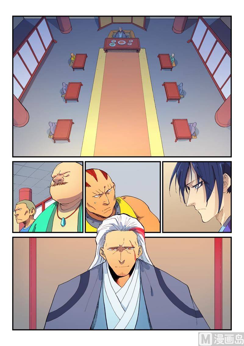 Page 6 of Chapter 593