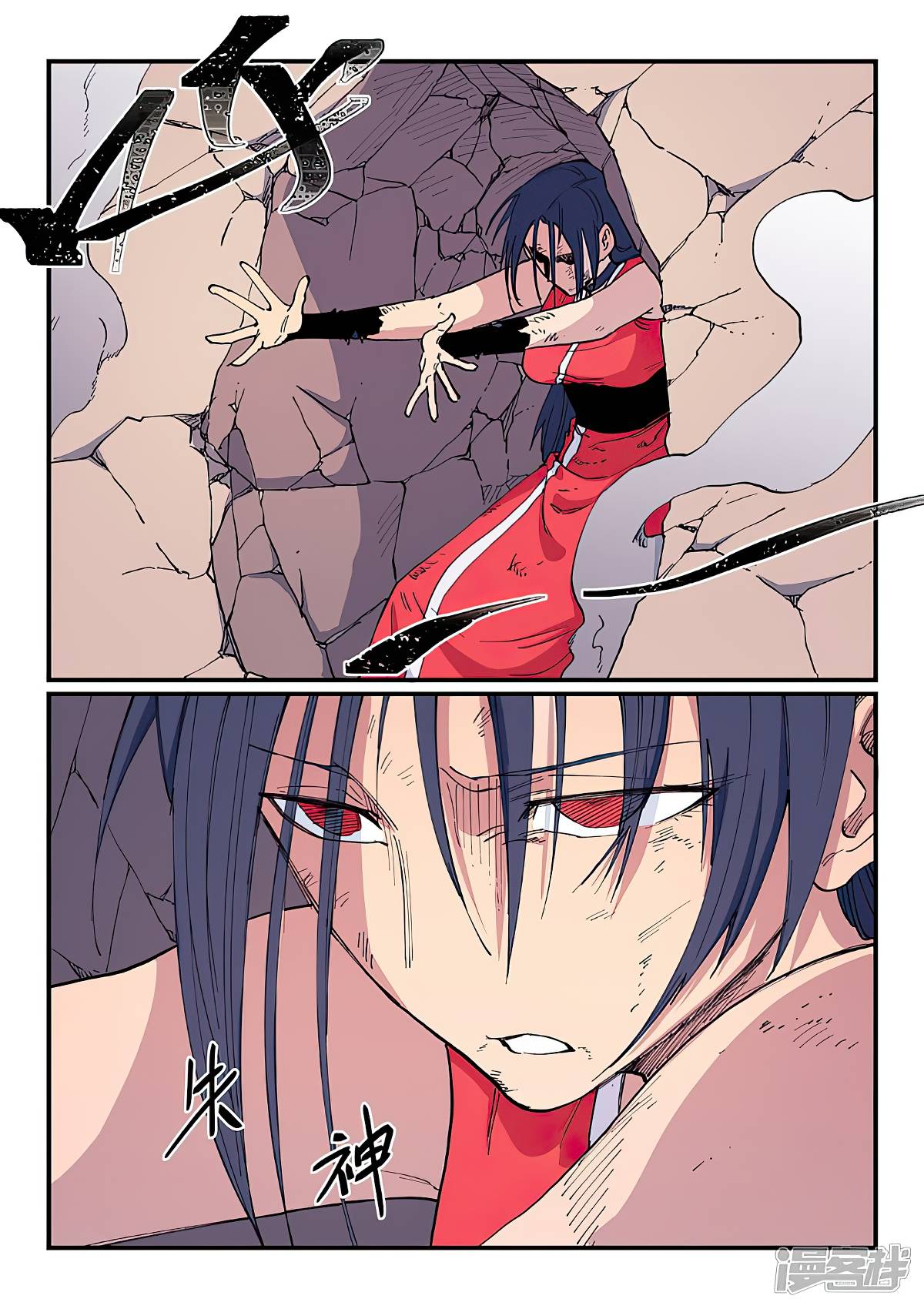 Page 6 of Chapter 610